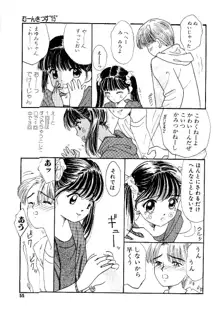 少女の正しいしつけ方　1, 日本語