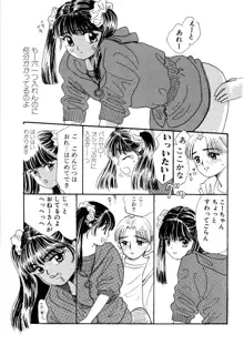 少女の正しいしつけ方　1, 日本語