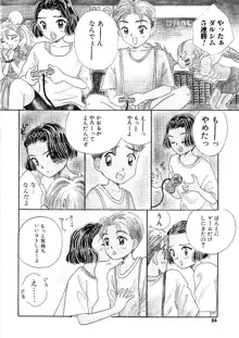 少女の正しいしつけ方　1, 日本語