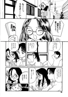 少女の正しいしつけ方　1, 日本語