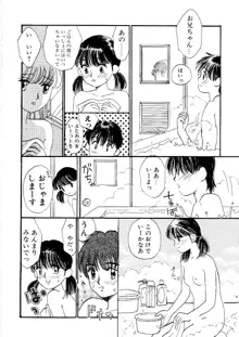 少女の正しいしつけ方　1, 日本語