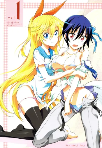 Nisenisekoi, English