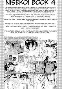 Nisenisekoi 4, English