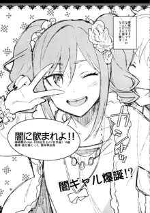 Cinderella, After the Ball ~Boku no Kawaii Ranko~ | Cinderella After the Ball - My Cute Ranko, English