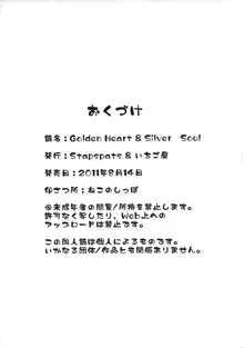 Golden Heart & Silver Soul, English