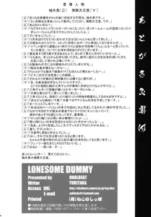 LONESOME DUMMY, English