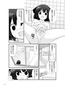 露出少女異譚 九篇, 日本語