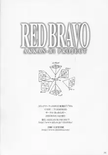 RED BRAVO, 日本語