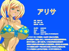 褐色ギャル・ザ・ビーチ!!, 日本語