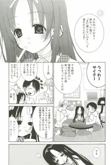 さくらんぼぱんつ, 日本語