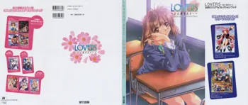 LOVERS ～恋に落ちたら…～ 公式ビジュアルコレクションブック, 日本語