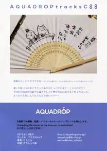 AQUADROP tracks C88, 日本語