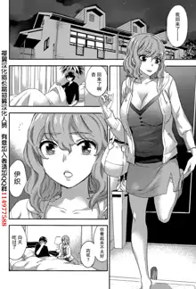 HUNDRED GAME Ch. 10, 中文