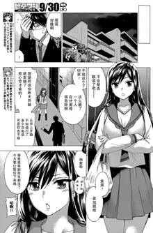 HUNDRED GAME Ch. 10, 中文