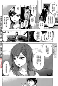 HUNDRED GAME Ch. 10, 中文