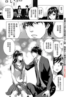 HUNDRED GAME Ch. 10, 中文