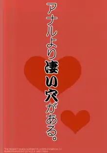 ふたなりさん, 日本語