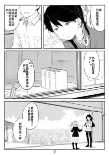 Houshou-san Manga, 中文