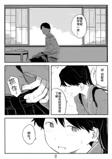 Houshou-san Manga, 中文