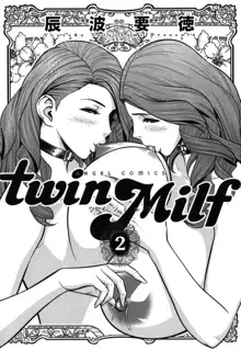 twin Milf 2, 日本語