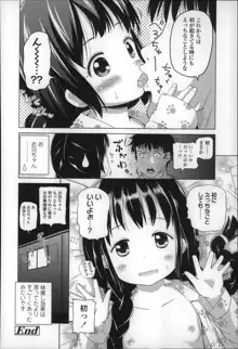 ろりこんにちわ!, 日本語