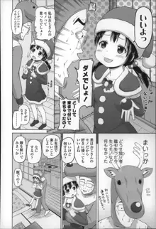 ろりこんにちわ!, 日本語