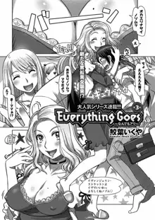 Everything Goes 第1-3話, 日本語