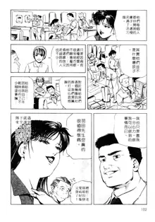 Tsuyako no Yu 1 | 艷子的温泉 1, 中文