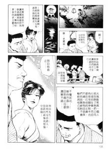 Tsuyako no Yu 1 | 艷子的温泉 1, 中文