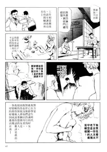 Tsuyako no Yu 1 | 艷子的温泉 1, 中文