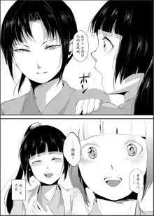 Naburi no Shiro ~Youjo-tachi no Nagusamimono ni Tsukawareru Seigangu Bidou~, 中文