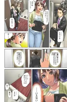 ダレカガワタシヲミテル～盗撮された女～, 日本語