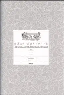 はぴねす！ 原画・イラスト集, 日本語