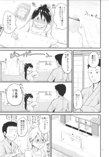 鳳翔さんのらぶらぶでいず, 日本語