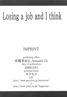 Losing a job and I think, 日本語