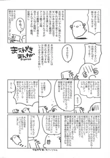 戦線離脱宣言, 日本語