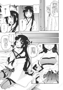 祥鳳ちゃんの珊瑚色艦隊 弐, 日本語