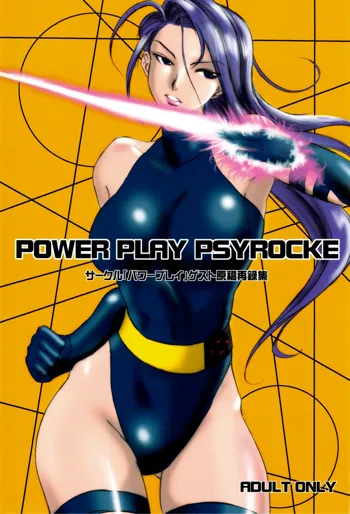 POWER PLAY PSYROCKE, 日本語