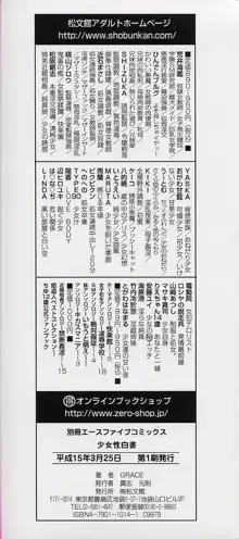 少女性白書, 日本語