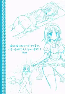 Ore no Kanojo ga Maid de Yome de, Iroiro Nandemo Shichaimasu, 中文