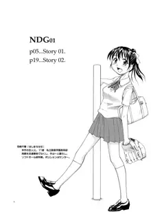 NDG01*, 日本語