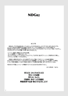 NDG02*, 日本語