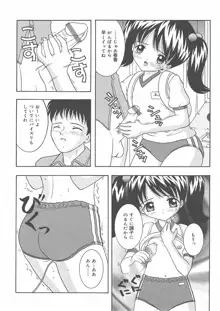 お兄ちゃんあのねぇ…, 日本語