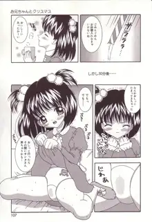 抱っこしてお兄ちゃん♡, 日本語