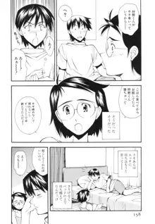 恋愛かがく実験, 日本語