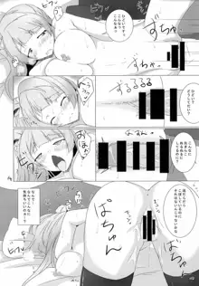 ことりちゃんが!, 日本語