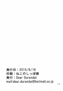 ことりちゃんが!, 日本語