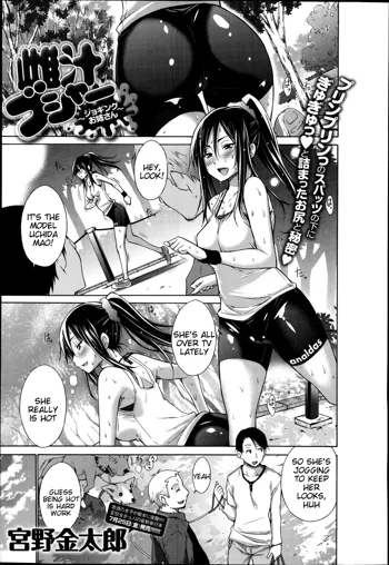 Mesu Jiru Bushaa ~Jogging Onee-san~, English