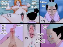 Momo-chan no Guhehe...Asobi, 한국어