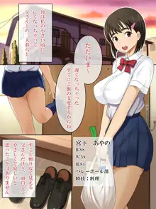 おとうさん大好き, 日本語